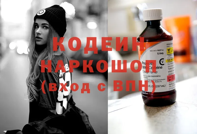 где найти наркотики  Петровск-Забайкальский  Кодеин Purple Drank 